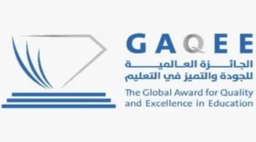 جائزة عالمية جديدة.. اليونسكو تطلق معايير الجودة والتميز التعليمي في يومها الدولي 2026